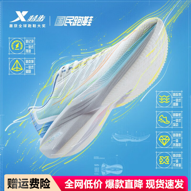 特步 一体成型三代男鞋2025夏季新款运动鞋竞速马拉松专业训练跑步鞋 279元(需用券)