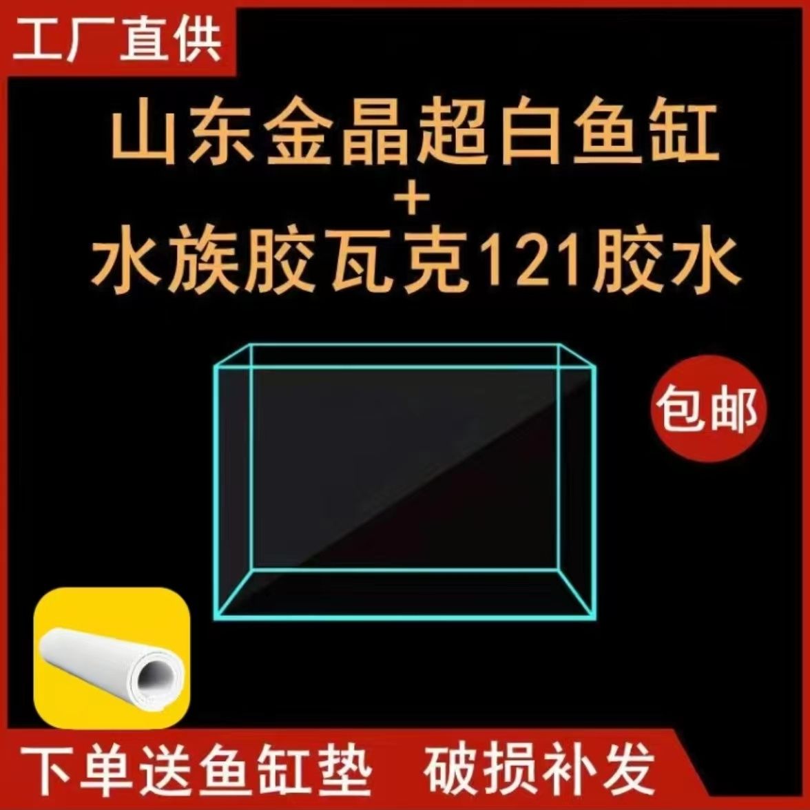 超白缸 60*30*30cm 送鱼缸垫 98.82元包邮（需用券）