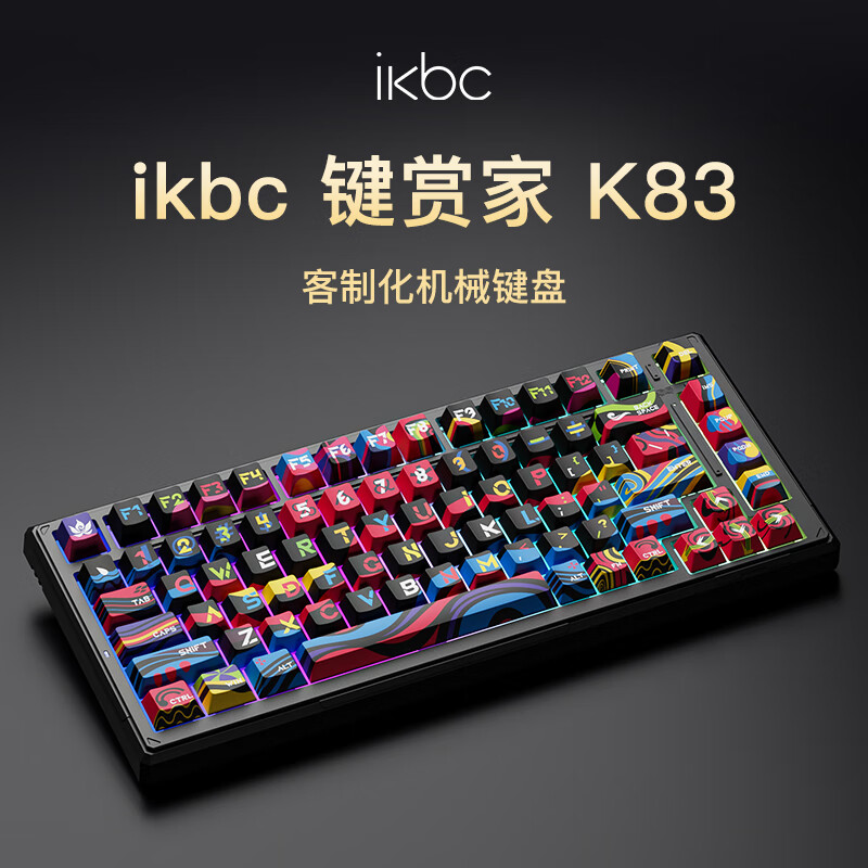 ikbc K83 海洋之声 45克有线蓝牙三模RGB客制化机械键盘 ￥249