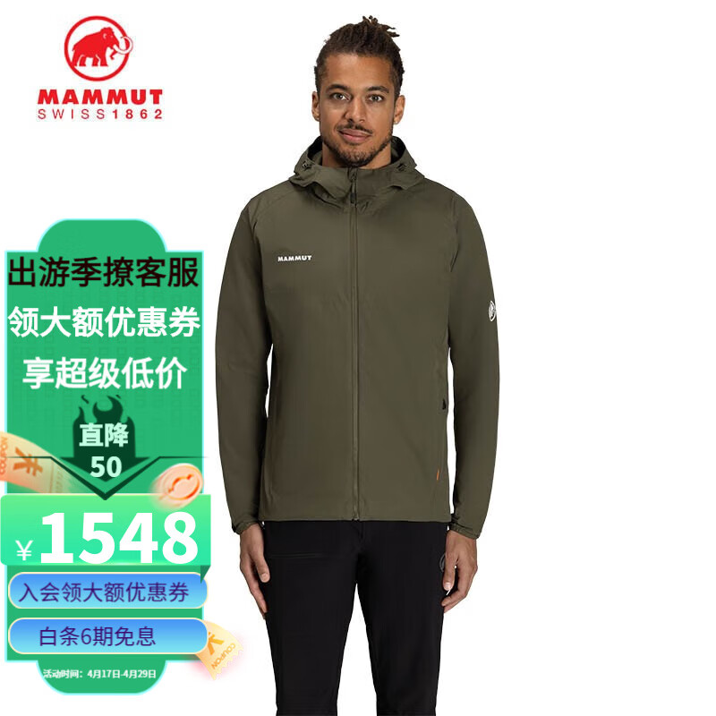 MAMMUT 猛犸象 Granite 男士户外防风防泼水夹克上衣 蜥绿色-白色40233 S 804.65元