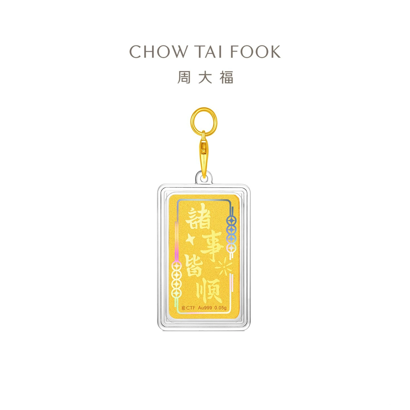 周大福 诸事皆顺足金黄金金章配碌柚子叶挂件 EOR2028 306元 - 线报酷