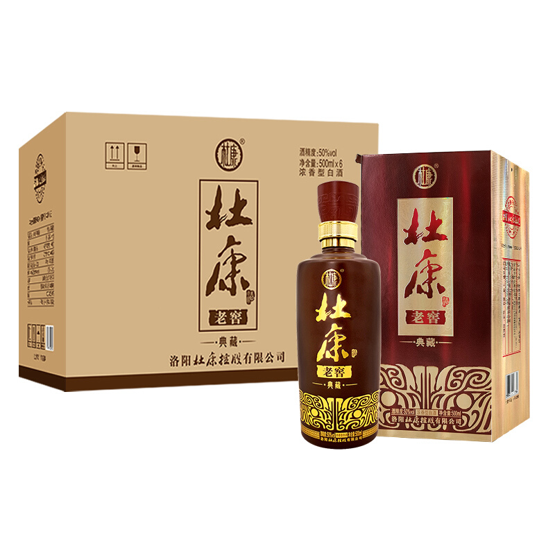 移动端：杜康 老窖典藏 50度 浓香型白酒 500ml*6瓶 199元