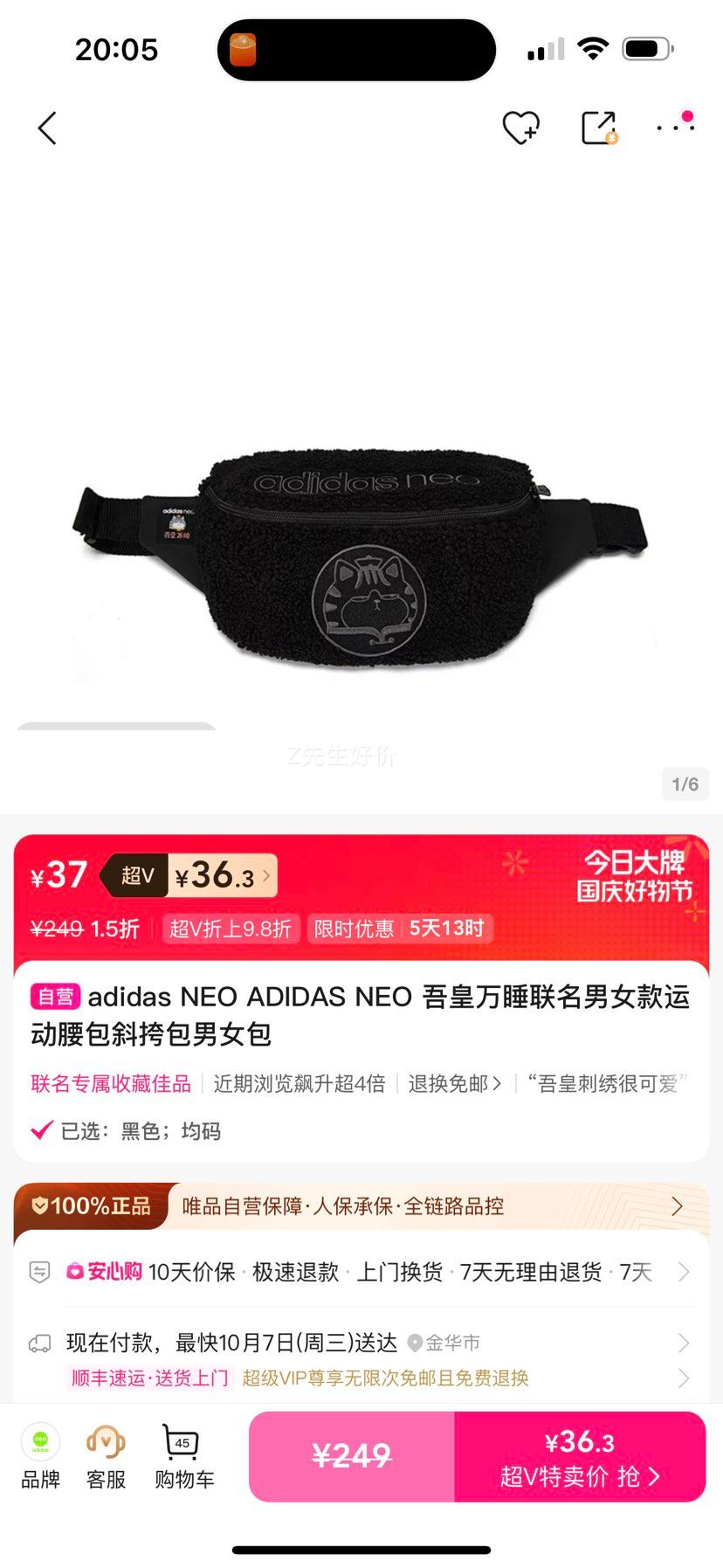 adidas NEO 吾皇万睡联名运动腰包 斜挎包 37元 - 86线报 adidas NEO 吾皇万睡联名运动腰包 斜挎包 37元 - 86线报