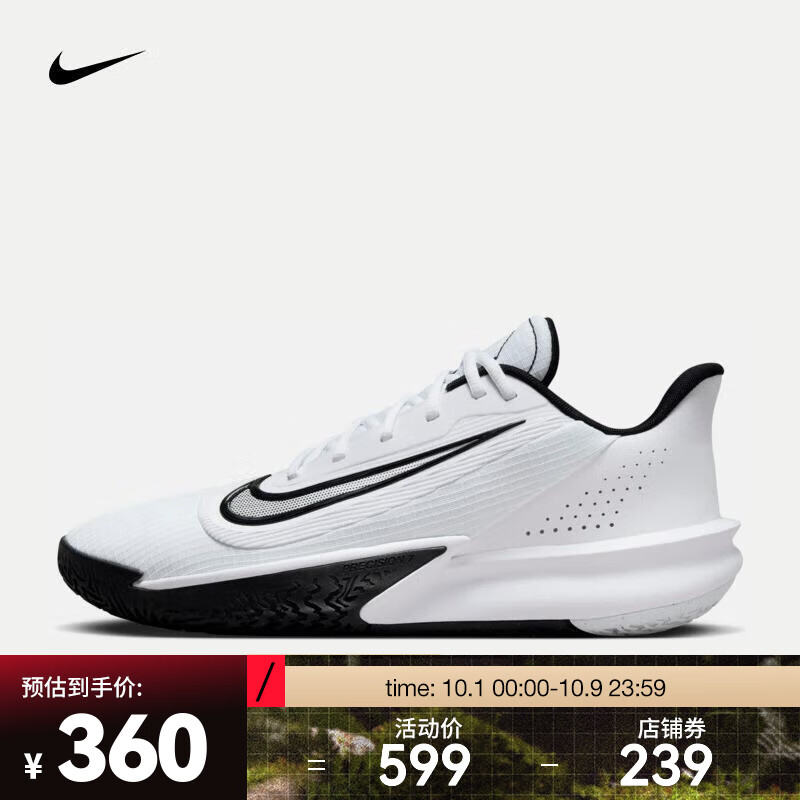 NIKE 耐克 PRECISION 7 男款篮球鞋 FN4322-101 359.4元