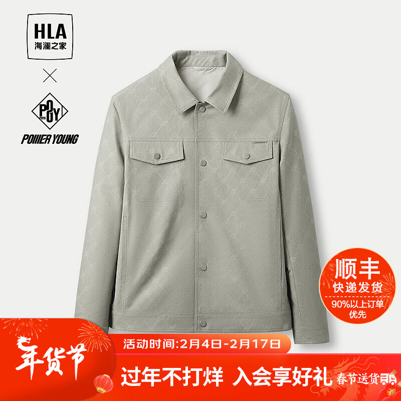 HLA 海澜之家 夹克男24新翻领外套男春季HWJAW1W025A 米杏花纹50 176.26元（需用券