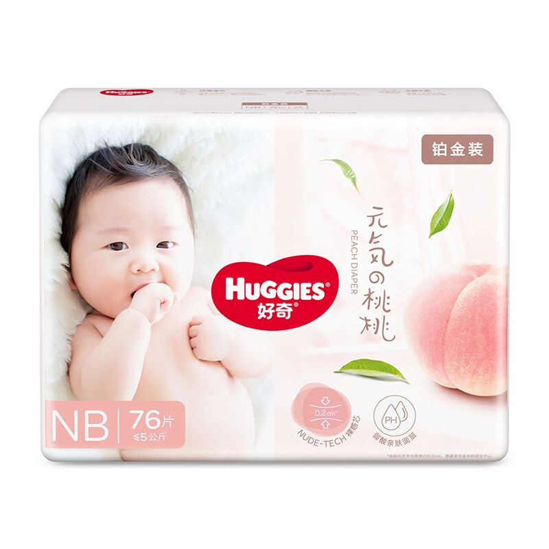 移动端、京东百亿补贴：HUGGIES 好奇 铂金装系列 纸尿裤 NB76片 53.2元