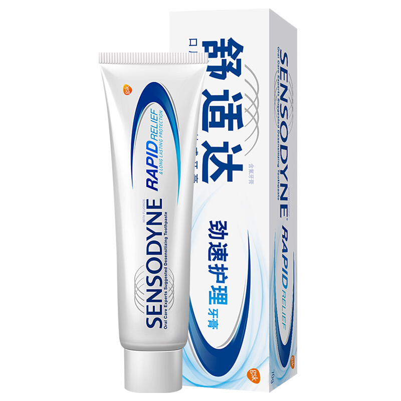 SENSODYNE 舒适达 基础护理系列 劲速护理牙膏 70g 9.75元