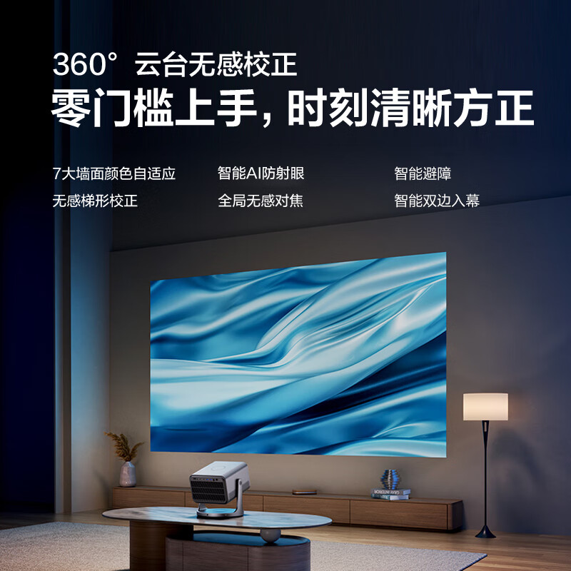 Vidda 海信 C2至臻版 4K三色激光投影仪 3357.75元(需用券)