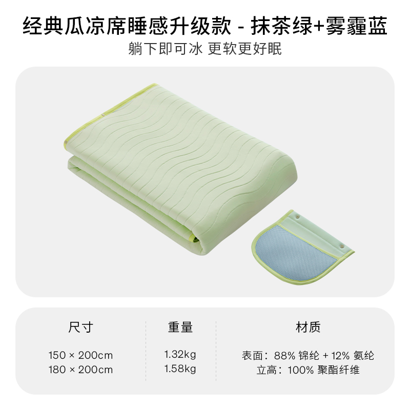 躺岛 瓜瓜凉系列 凉席 1.5 271.15元（需用券）