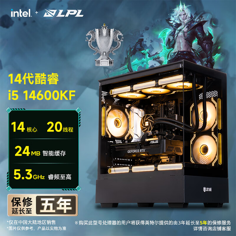 移动端：华硕 ASUS DIY组装机 14600KF+RTX4060Ti丨配置二 6049元（需用券）