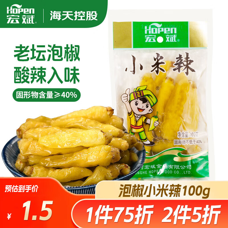 宏斌 泡椒小米辣 100g 1袋 1.02元