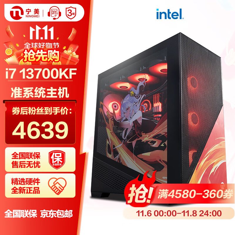 NINGMEI 宁美 -魂-GS17 12代i7 12700K/Z690主板/幻光戟16G/三星970PLUS 500GSSD/游戏设计