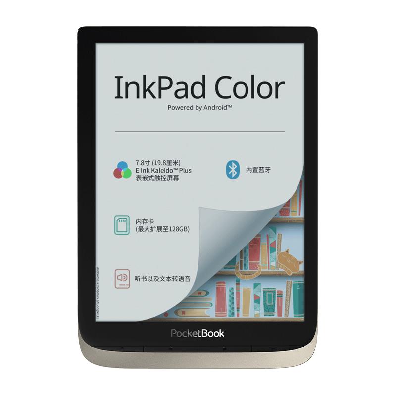 PocketBook PB742 全开放系统 彩色墨水屏阅读器 32GB 1199元