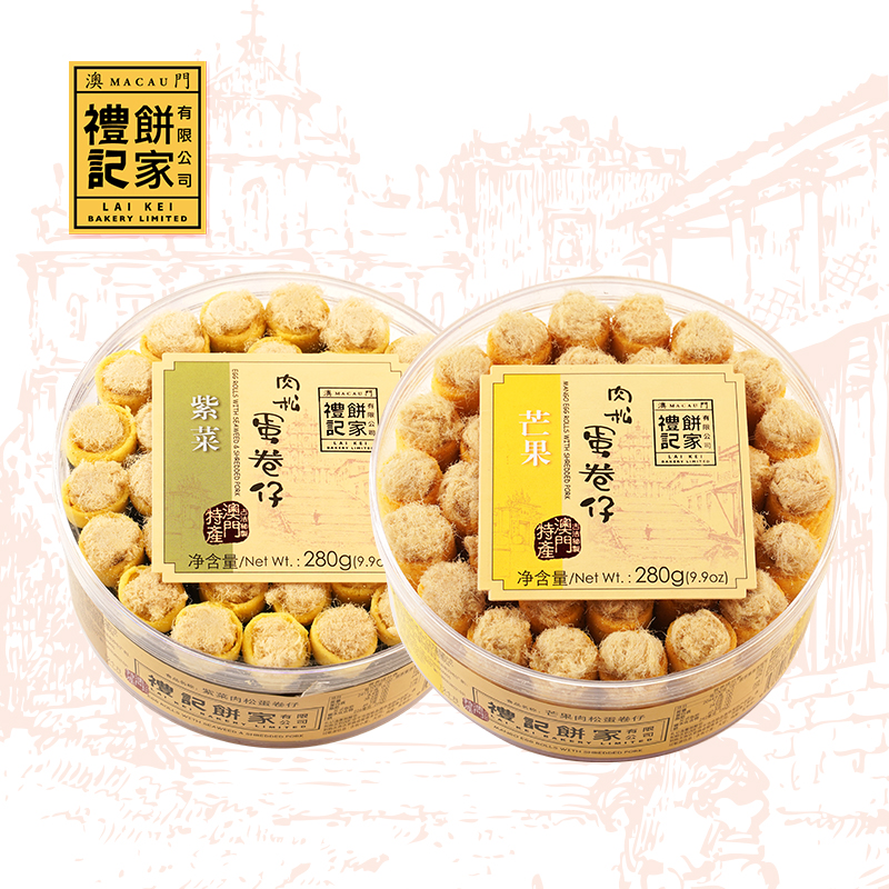 MACAU LAI KEI BAKERY 澳门礼记饼家 海苔蛋卷 560g 紫菜280g+芒果280g 75元（需买3件