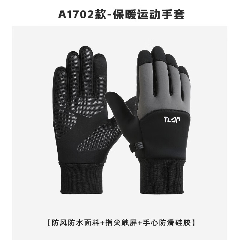 夏娃的色彩 骑行冬季保暖手套滑雪防水防滑 27.6元