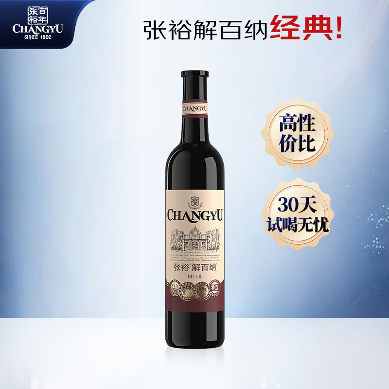 CHANGYU 张裕 解百纳 特选级 干红葡萄酒 750ml 102元