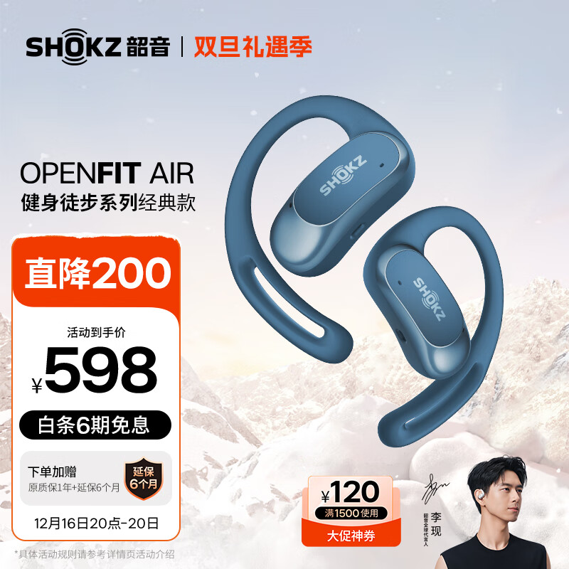 SHOKZ 韶音 OpenFit Air T511 开放式耳机挂耳式蓝牙耳机不入耳非骨传导 运动跑步