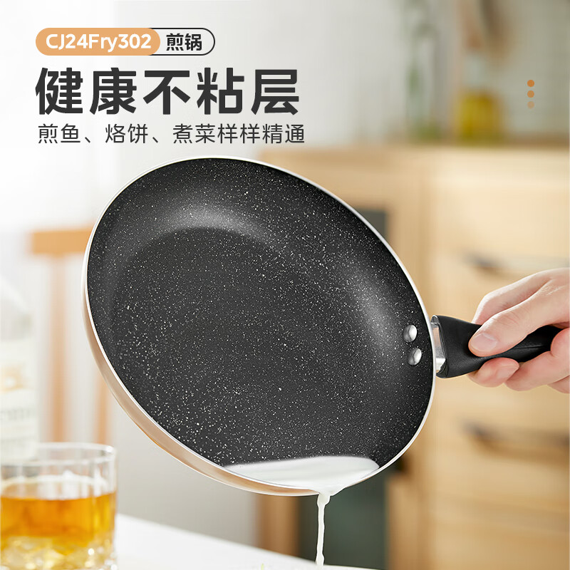 美的（Midea） 煎锅 平底锅 麦饭石色 平底锅 不粘锅牛排锅 煎饼锅家用煎蛋