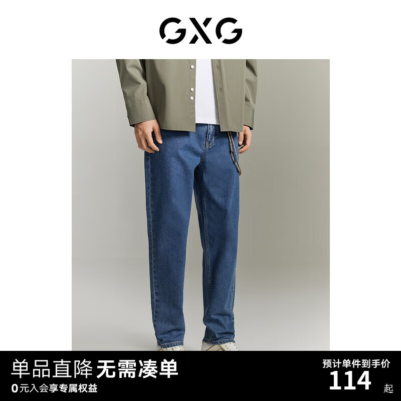 GXG 男装 长裤牛仔裤直筒宽松凉感薄款时尚 23年夏季 蓝色 170/M 76.16元（需用