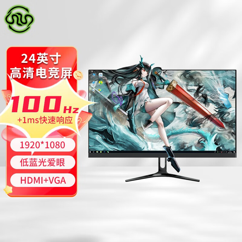 灵蛇 显示器 星空黑 24英寸 1080P 100hz 315元