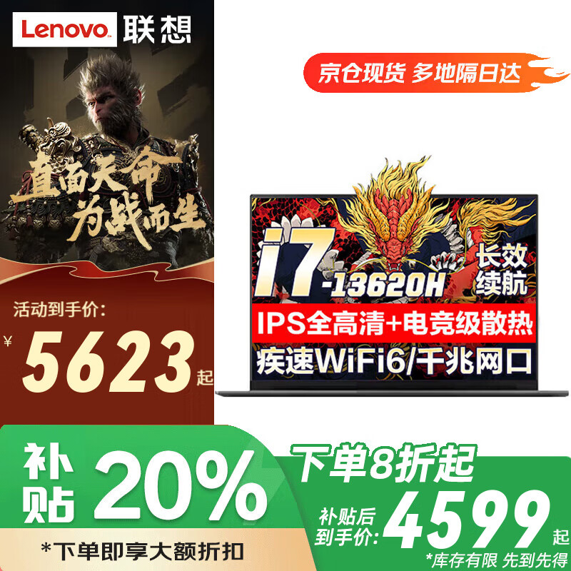 Lenovo 联想 拯救者Y7000P 2024款政府补贴RTX4060满血独显笔记本电脑 i7-13620H 旗舰