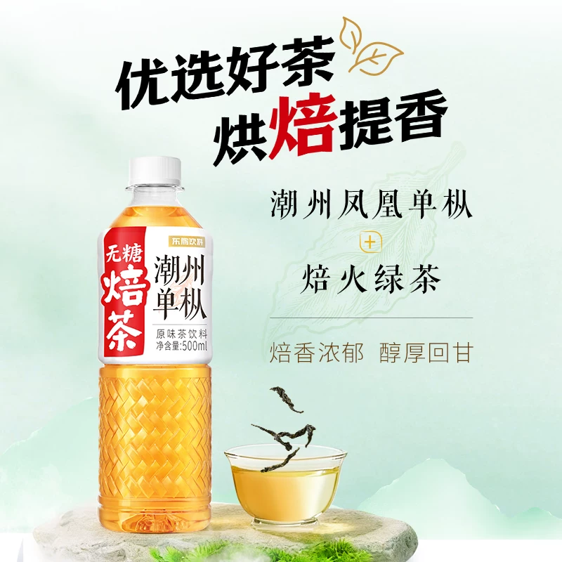 东鹏 特饮无糖焙茶原味茶饮料500ml*6瓶 6.7元 - 线报酷
