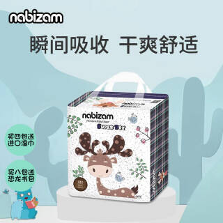 乐比赞 干爽拉拉裤 XXL 86元(需用券)(图1) 乐比赞 干爽拉拉裤 XXL 86元(需用券)(图1)