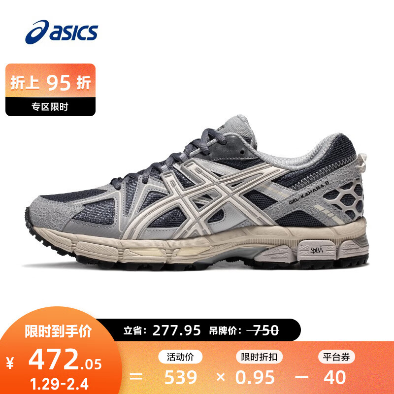 ASICS 亚瑟士 男鞋跑步鞋耐磨透气运动鞋 GEL-KAHANA 8 缓震越野跑鞋 灰色/棕色 4