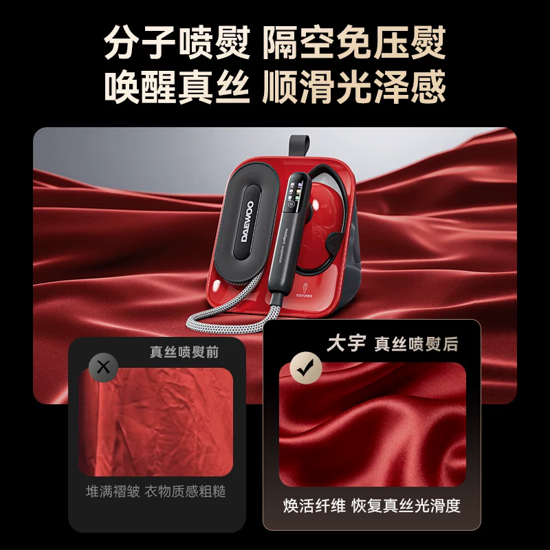 大宇 台式喷熨机手持熨烫机大蒸汽电熨斗真丝羊绒熨斗 899元 - 线报酷