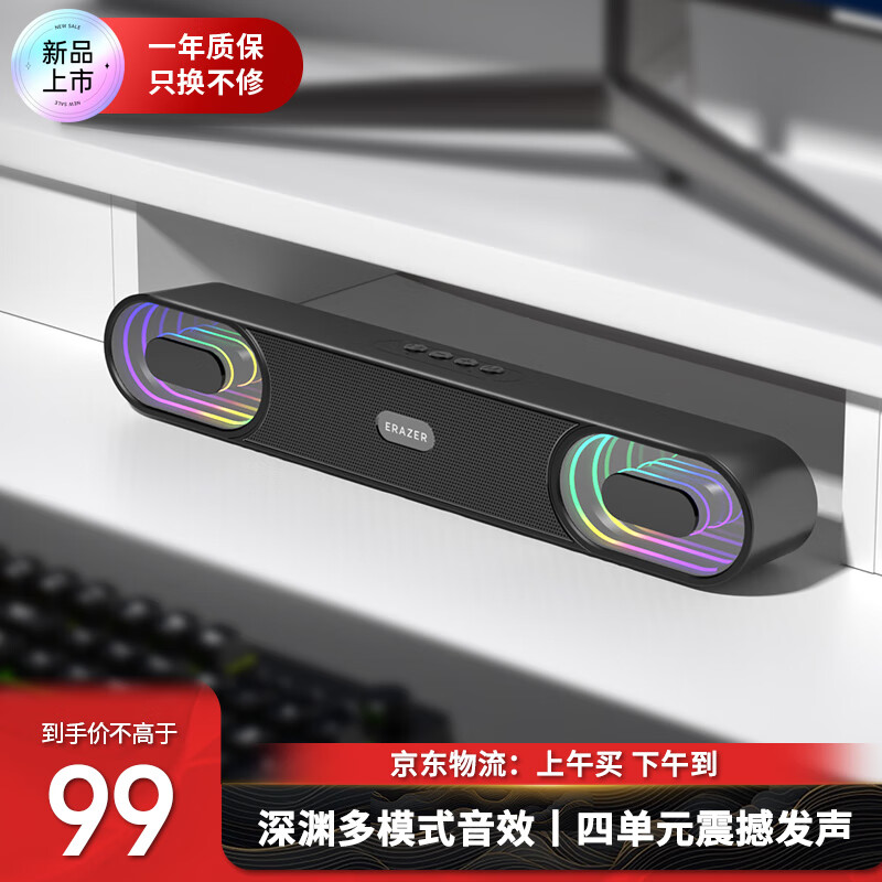 联想 Lenovo 生态品牌异能者桌面深渊灯效音响家用游戏电竞蓝牙音箱台式机