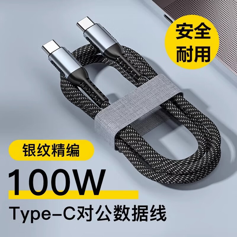 帕洛达 双Type-C数据线 E-MARK 100W 1m 10.9元（需用券）