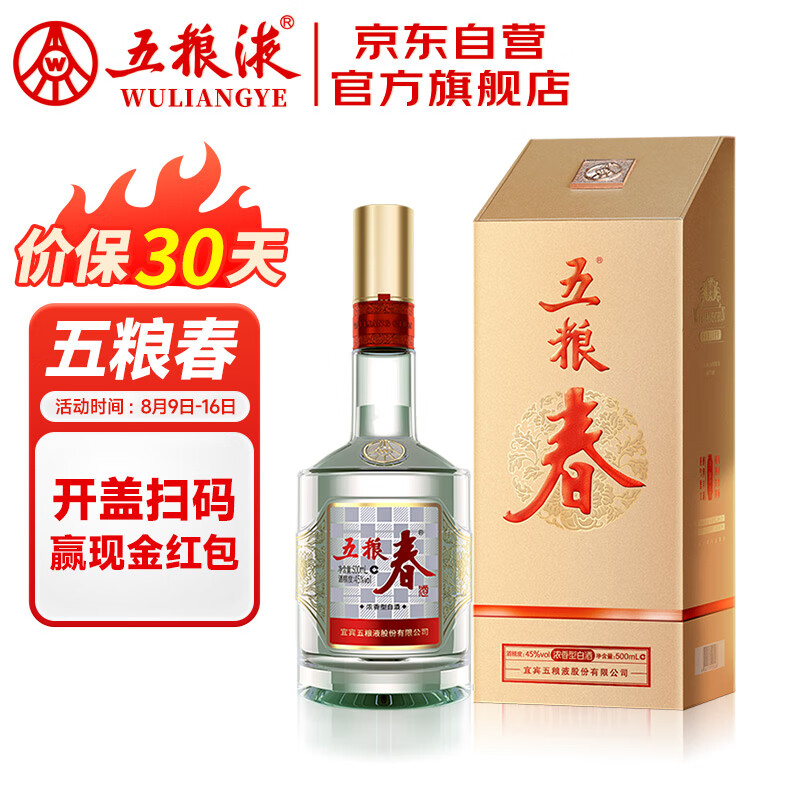 五粮春 第二代 45%vol 浓香型白酒 500ml 单瓶装 217元（需用券）