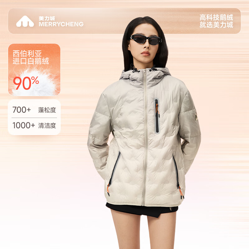 美力城 轻薄鹅绒情侣款羽绒服 148.72元