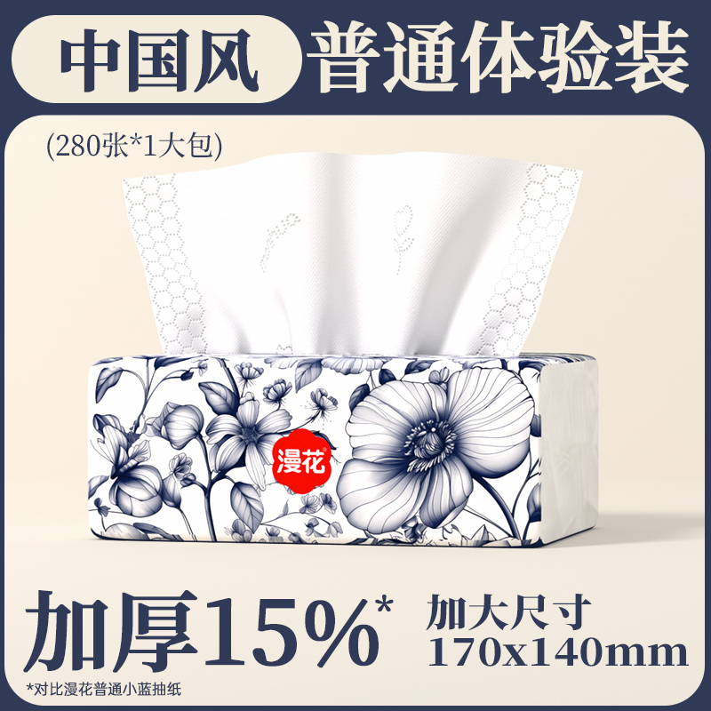 漫花 ZGF726 餐巾纸 400张40包 4层加厚 原生浆 0.1元