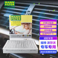 曼牌滤清器 曼牌（MANNFILTER）多效空调滤清器FP25007抗菌空调滤芯新福克斯福