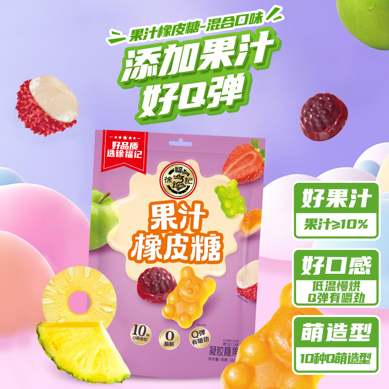 88VIP：徐福记 糖果果汁橡皮糖180g*2袋混合口味添加果汁 16.06元