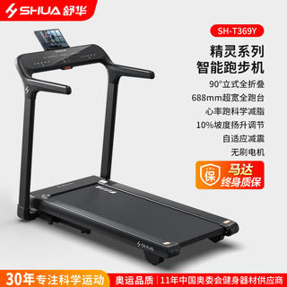 舒华 精灵 跑步机 爬坡走步机 SH-T369Y 1592.19元 - 86线报 舒华 精灵 跑步机 爬坡走步机 SH-T369Y 1592.19元 - 86线报