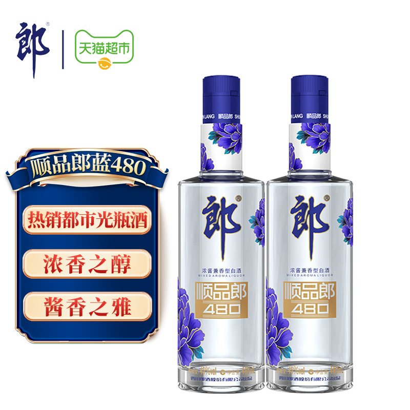 88VIP：LANGJIU 郎酒 顺品郎蓝顺兼香型白酒45度480ml*2瓶 104.5元（需用券）