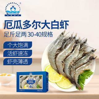仁豪水产 自营 仁豪水产 厄瓜多尔进口白虾 净重1500g 64.76元 - 86线报 仁豪水产 自营 仁豪水产 厄瓜多尔进口白虾 净重1500g 64.76元 - 86线报