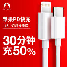SNOWKIDS 苹果数据线 USB-C苹果PD快充数据线1米白 13.9元