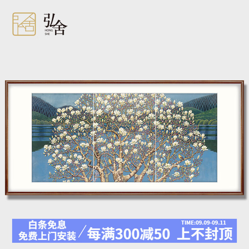 弘舍 祝大年《玉兰花开》140x70cm 1976 宣纸 柚木实木框 2452元