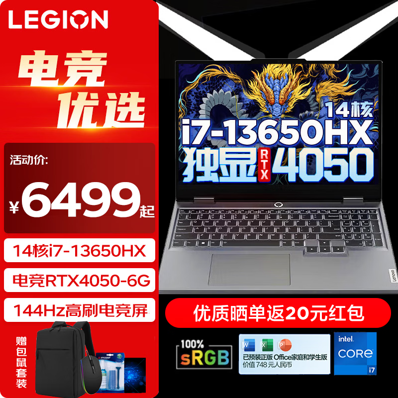Lenovo 联想 G5000 2024游戏本笔记本电脑15.6英寸拯救者Y7000P i7-13650HX 16G 1TB 4050定制 6391.98元
