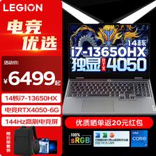Lenovo 联想 G5000 2024游戏本笔记本电脑15.6英寸拯救者Y7000P i7-13650HX 16G 1TB 4050定