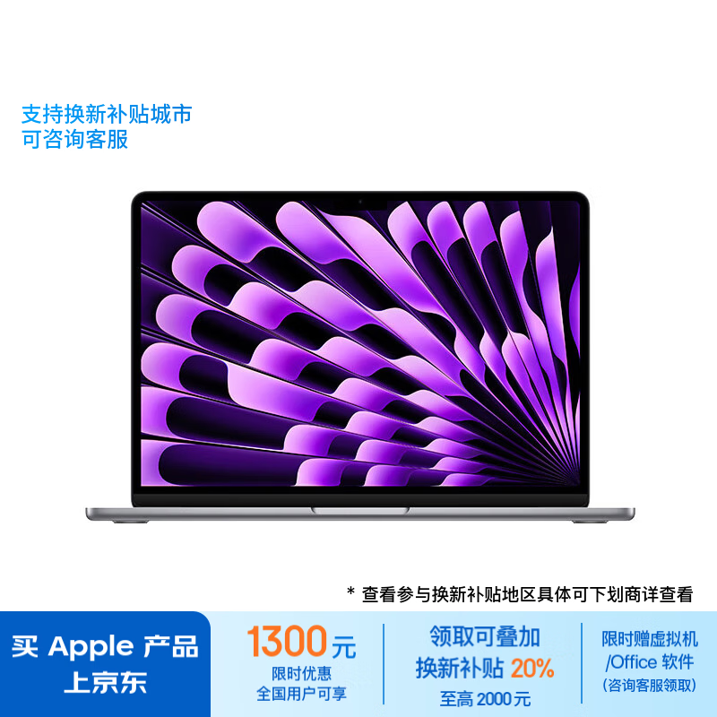 Apple 苹果 2024MacBookAir 15英寸 16G 512G深空灰电脑 M3(8+10核) MXD13CH/A ￥10131.51