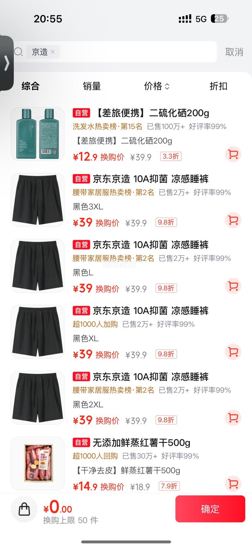 京东京造 进口二硫化硒洗发水 去屑止痒控油蓬松 200g 12.9元 - 86线报 京东京造 进口二硫化硒洗发水 去屑止痒控油蓬松 200g 12.9元 - 86线报