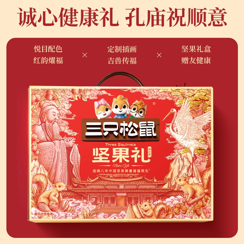 补货了 三只松鼠新年礼1420g 券后59元