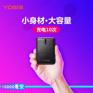 优斯比 充电宝10000毫安双向快充 券后19.9元包邮