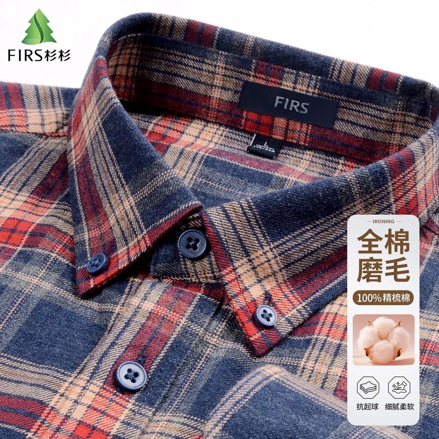 杉杉 秋季纯棉厚款磨毛格子衬衫男休闲打底全棉衬衣男上衣 109.9元 - 线报酷