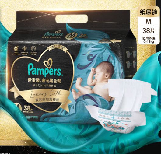 Pampers 帮宝适 黑金帮系列 肌之奢宠纸尿裤 M38片 98.94元