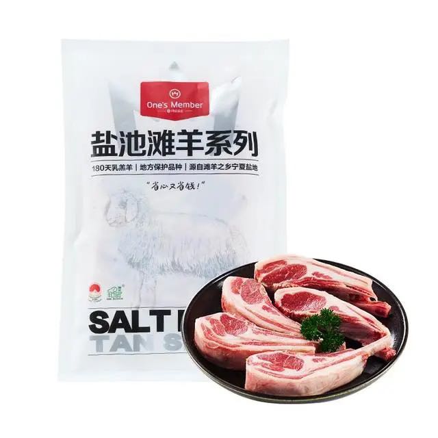 1号会员店 宁夏盐池滩羊薄切法式羊排 净重1斤 180天羔羊 59.95元（需买2件，